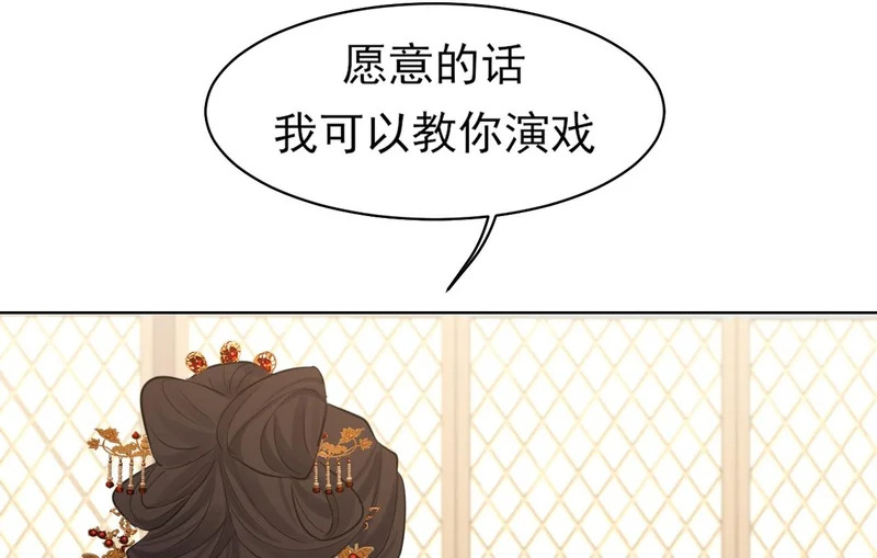 23 差点暴露了！ 第59页