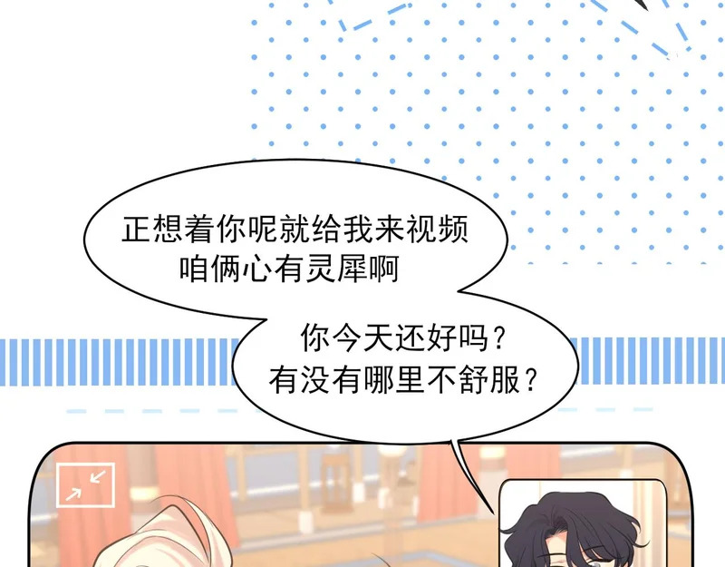 23 差点暴露了！ 第67页