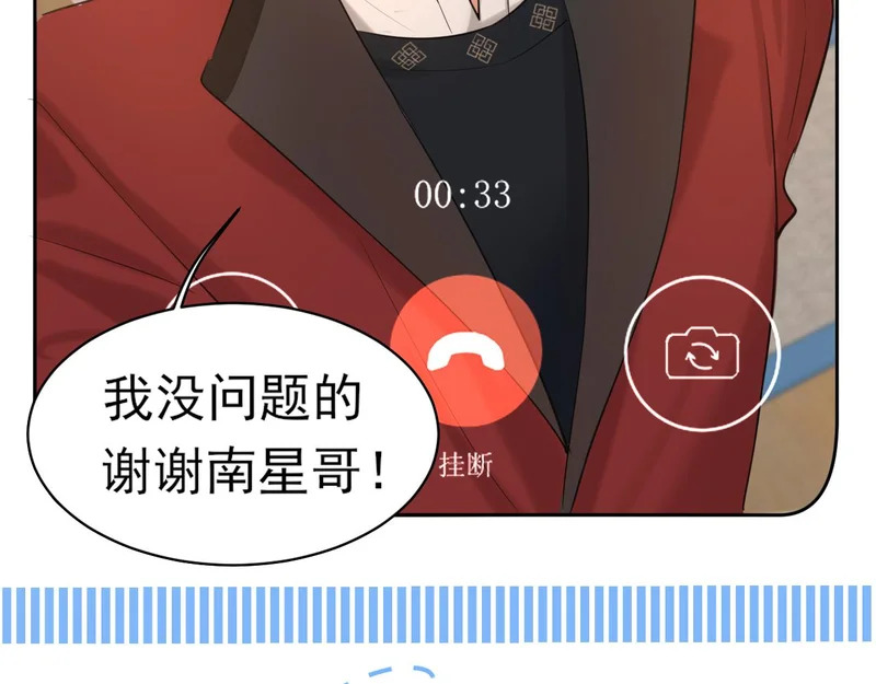 23 差点暴露了！ 第69页