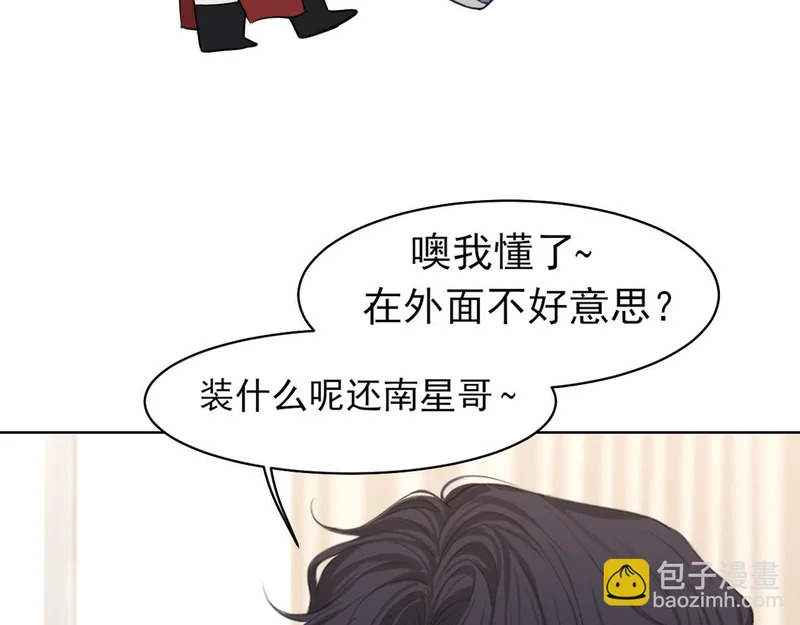 23 差点暴露了！ 第74页