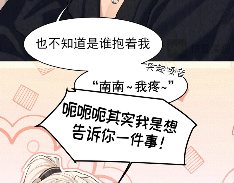 23 差点暴露了！ 第76页