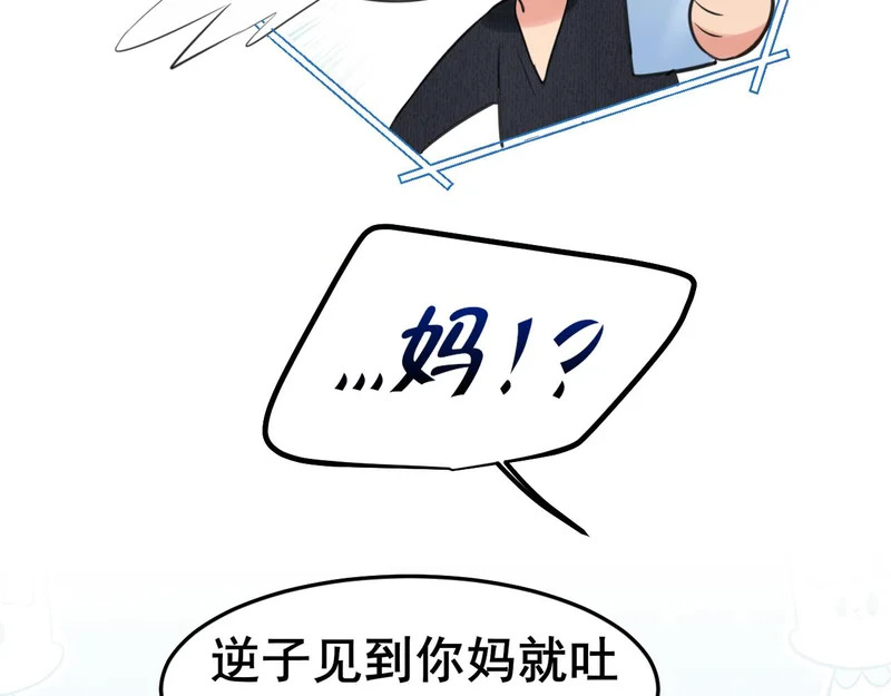 23 差点暴露了！ 第82页