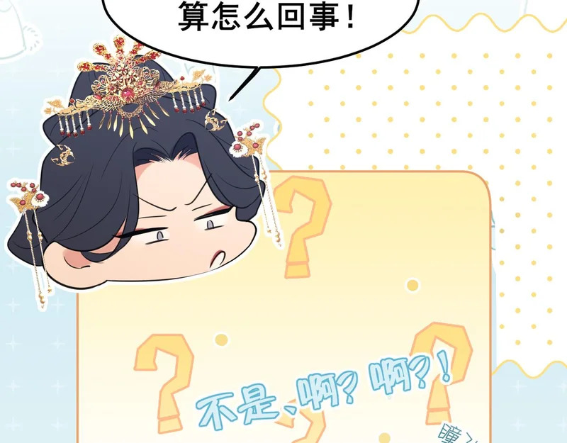 23 差点暴露了！ 第83页