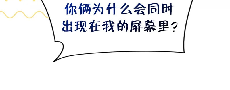 23 差点暴露了！ 第85页