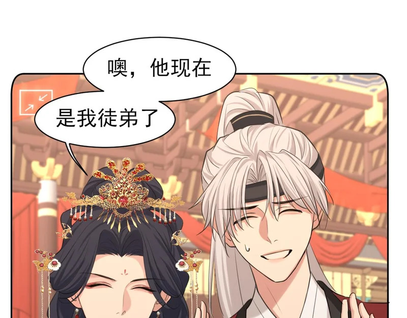 23 差点暴露了！ 第86页