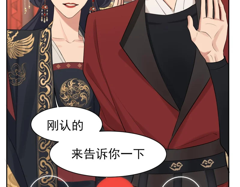 23 差点暴露了！ 第87页