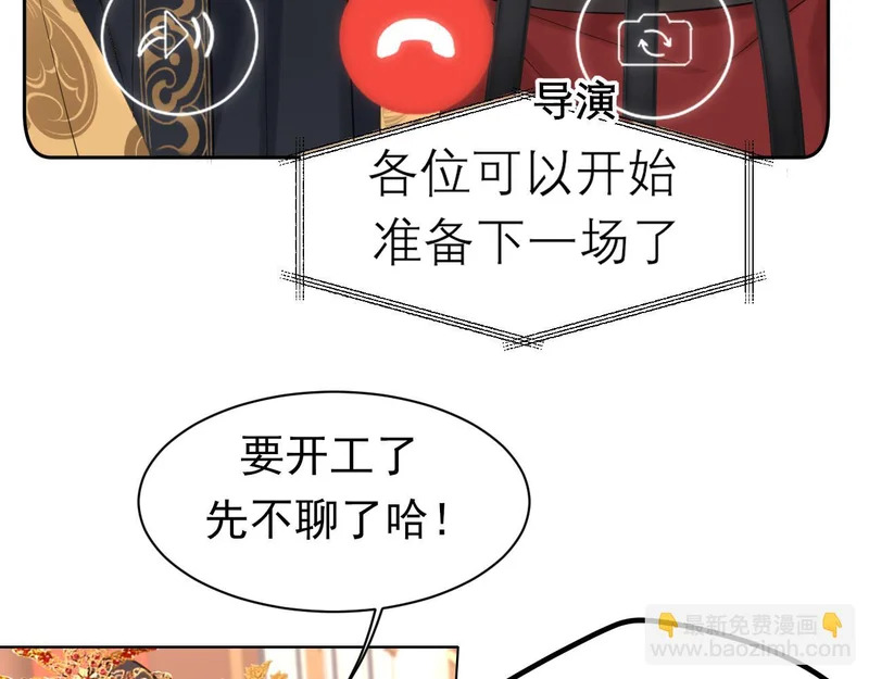 23 差点暴露了！ 第88页