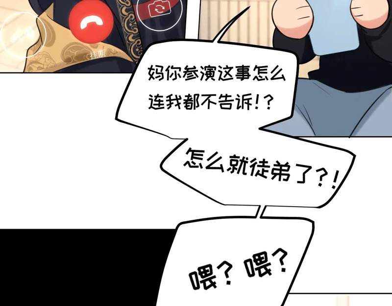 23 差点暴露了！ 第90页