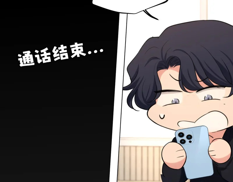 23 差点暴露了！ 第91页