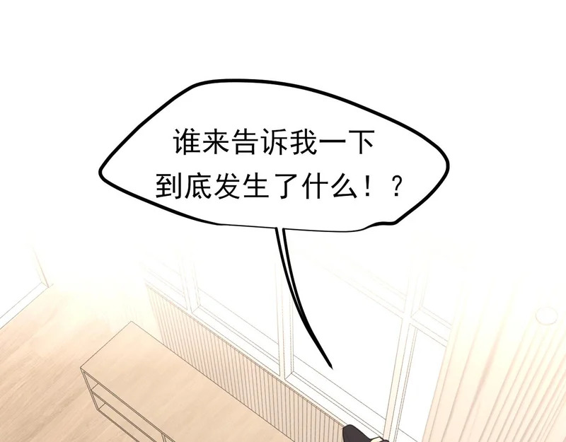 23 差点暴露了！ 第94页