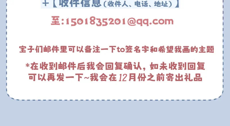 23 差点暴露了！ 第101页