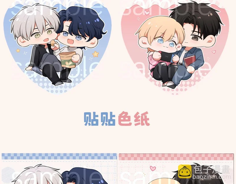 23 差点暴露了！ 第105页