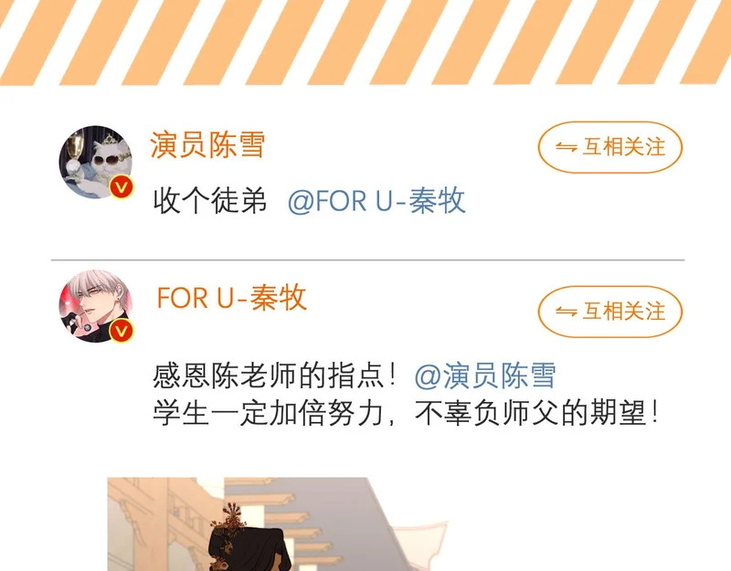 24 那我就和你私奔！ 第5页