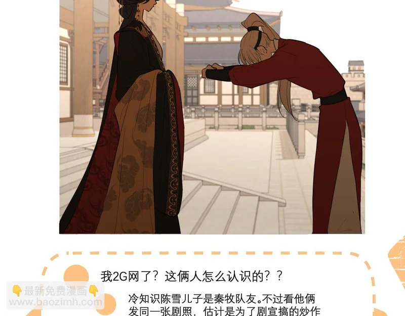 24 那我就和你私奔！ 第6页