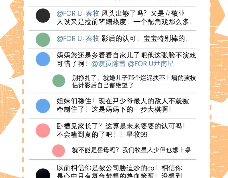 24 那我就和你私奔！ 第7页