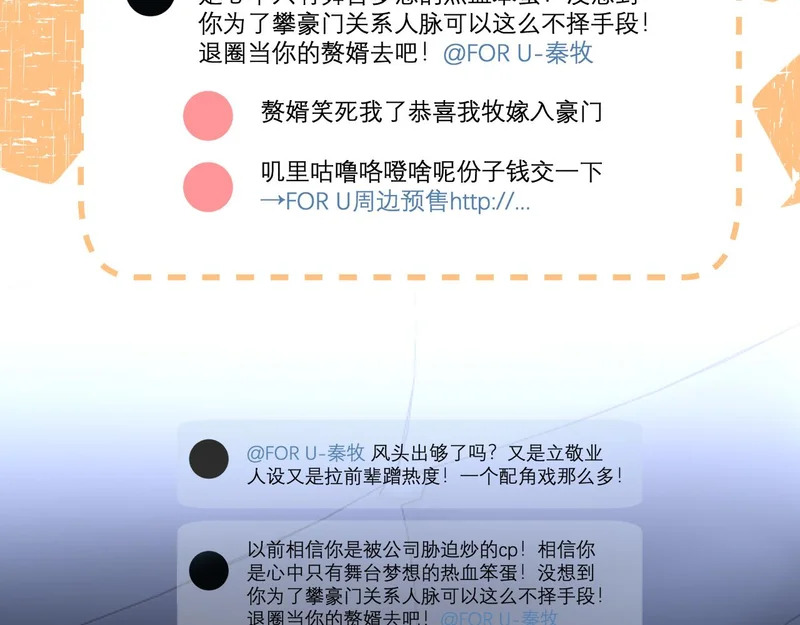 24 那我就和你私奔！ 第8页