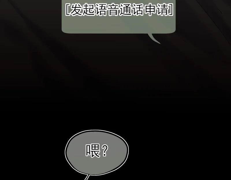 24 那我就和你私奔！ 第16页