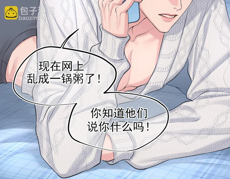 24 那我就和你私奔！ 第18页