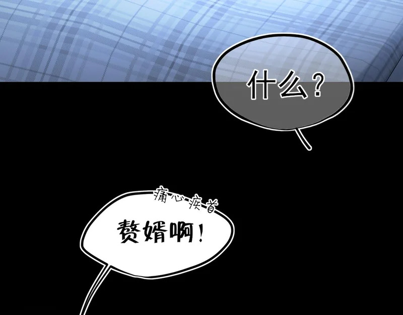 24 那我就和你私奔！ 第19页