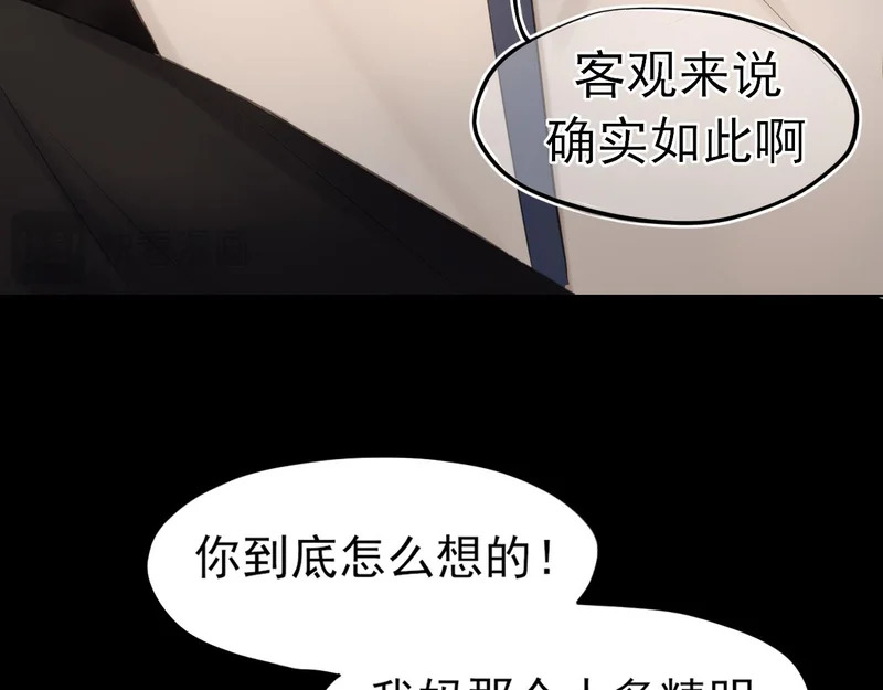 24 那我就和你私奔！ 第22页