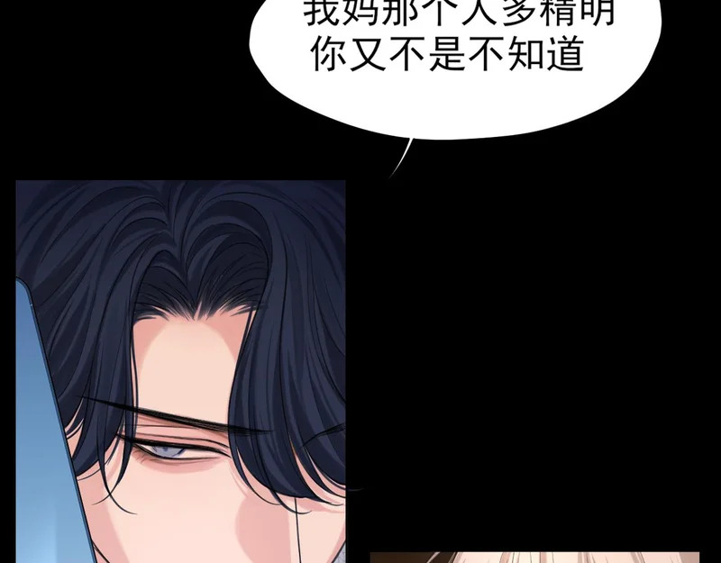 24 那我就和你私奔！ 第23页