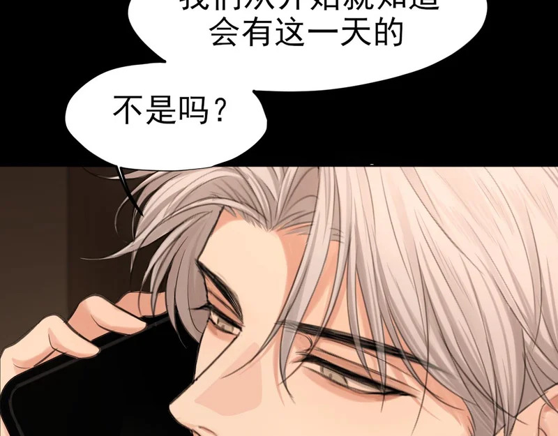 24 那我就和你私奔！ 第26页