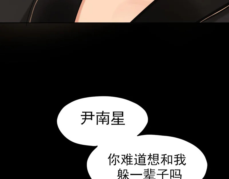 24 那我就和你私奔！ 第28页
