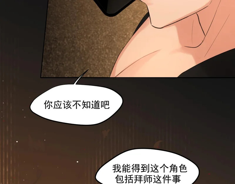 24 那我就和你私奔！ 第32页
