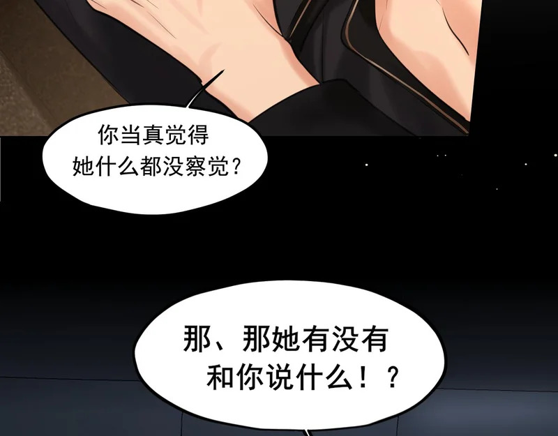 24 那我就和你私奔！ 第34页