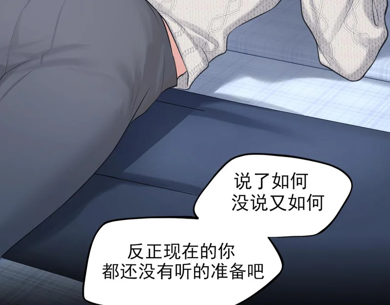 24 那我就和你私奔！ 第36页