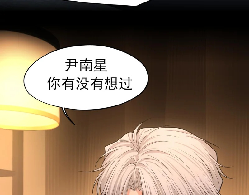 24 那我就和你私奔！ 第37页