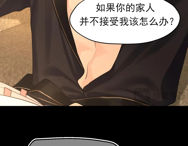 24 那我就和你私奔！ 第39页