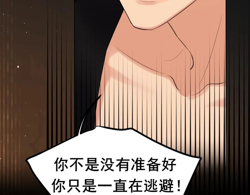 24 那我就和你私奔！ 第41页
