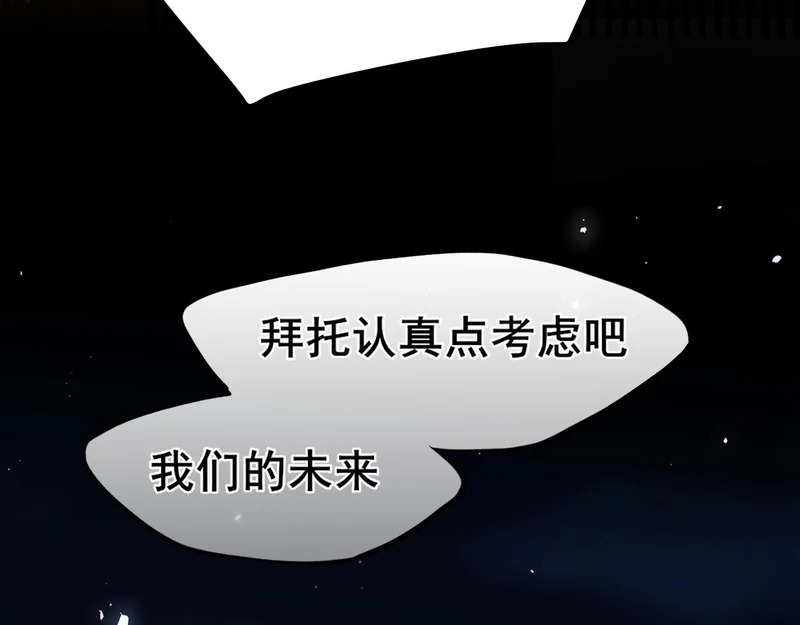 24 那我就和你私奔！ 第42页