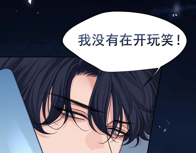24 那我就和你私奔！ 第43页