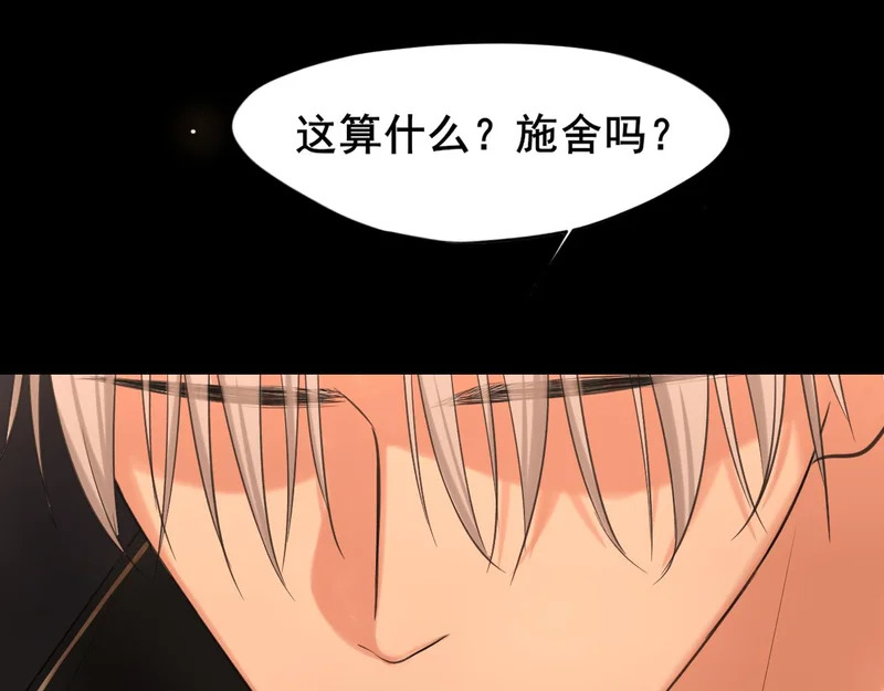 24 那我就和你私奔！ 第48页