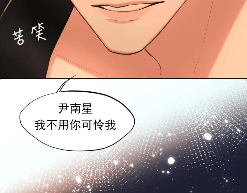 24 那我就和你私奔！ 第49页
