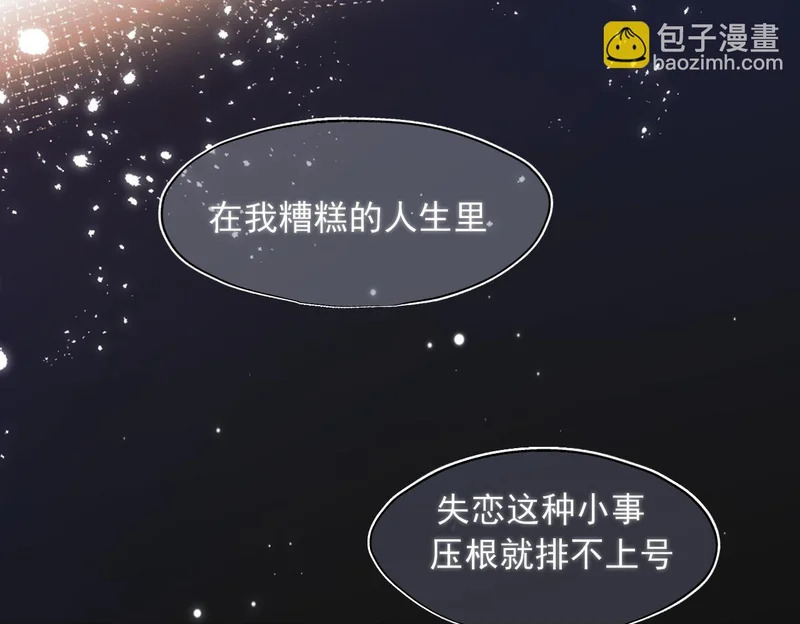 24 那我就和你私奔！ 第50页