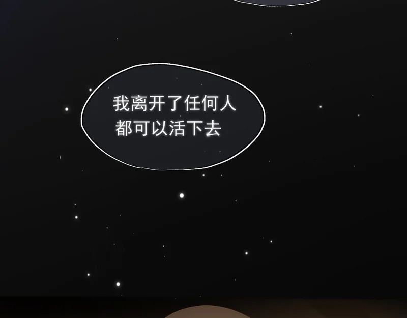 24 那我就和你私奔！ 第51页
