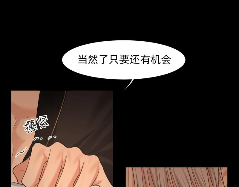24 那我就和你私奔！ 第58页