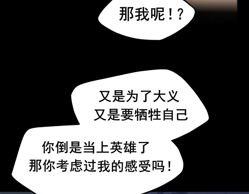 24 那我就和你私奔！ 第60页