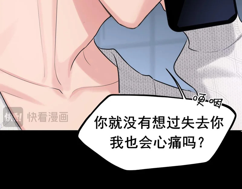 24 那我就和你私奔！ 第62页
