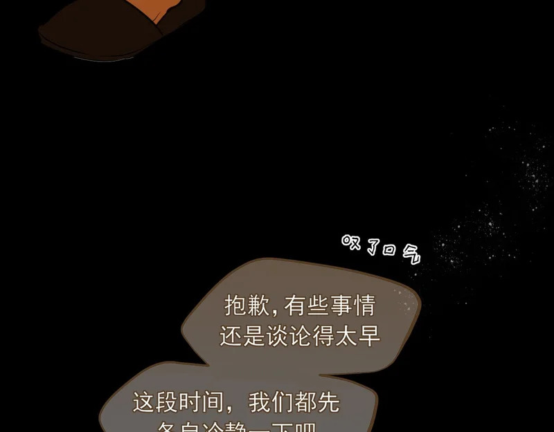 24 那我就和你私奔！ 第68页