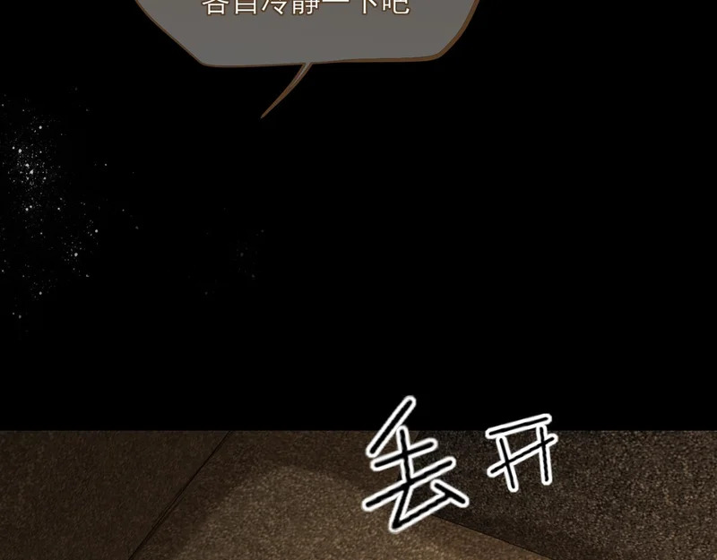 24 那我就和你私奔！ 第69页