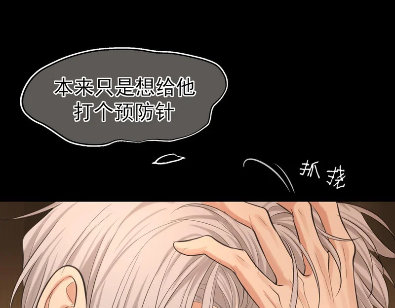 24 那我就和你私奔！ 第71页