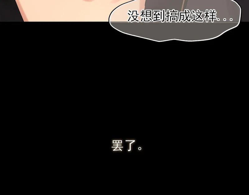 24 那我就和你私奔！ 第73页