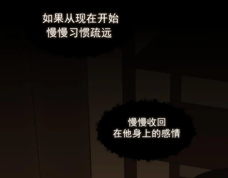 24 那我就和你私奔！ 第74页