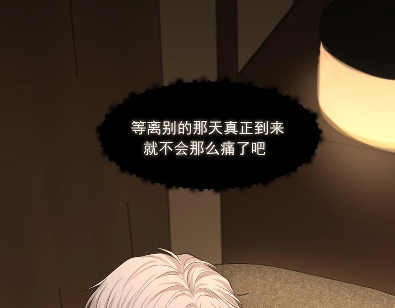 24 那我就和你私奔！ 第75页