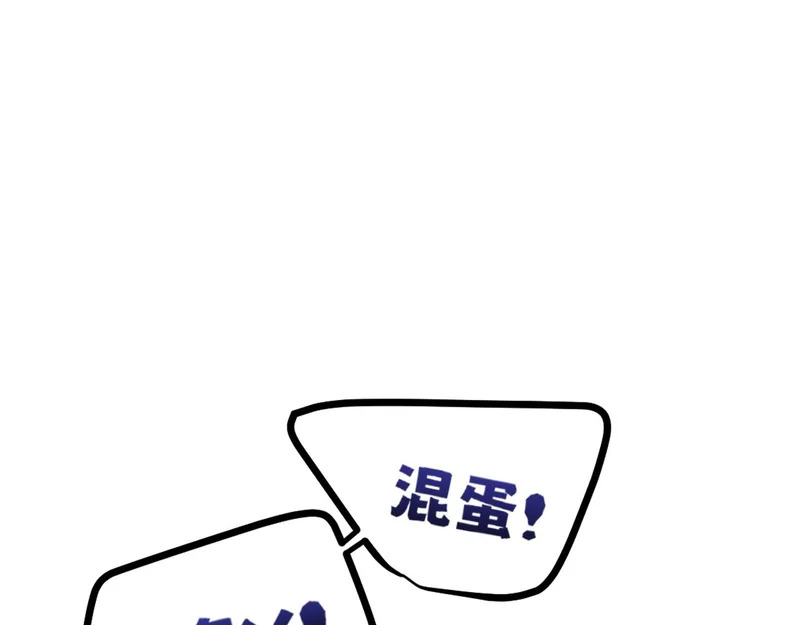 24 那我就和你私奔！ 第79页
