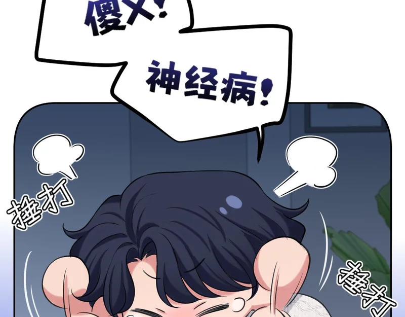 24 那我就和你私奔！ 第80页